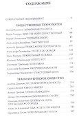 Социум: Антология - 1