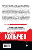 Всем женщинам должен - 1