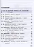 Физика. 7 класс. Учебное пособие. Базовый уровень. В 4 частях. Часть 3 (для слабовидящих учащихся) - 1