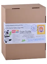 Посылка. Базовый комплект IQ-игр. Учим буквы. Для детей от 3 до 6 лет