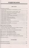 Диктанты и изложения по русскому языку: 8 класс / 2-е изд., испр. - 1