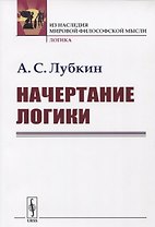 Начертание логики