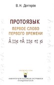 Первое слово Первого времени. - 0
