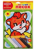 Набор для творчества HATBER/Хатбер Раскраска песком А5 Котик с бантом