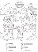 Патриотическая раскраска по номерам. Праздники народов России: для детей 6-8 лет - 2