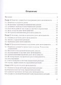 Риск-менеджмент. Учебник - 1