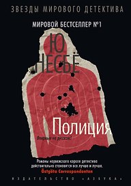 Полиция