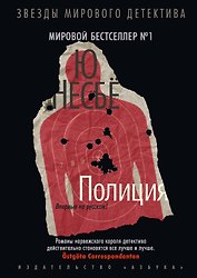 Полиция