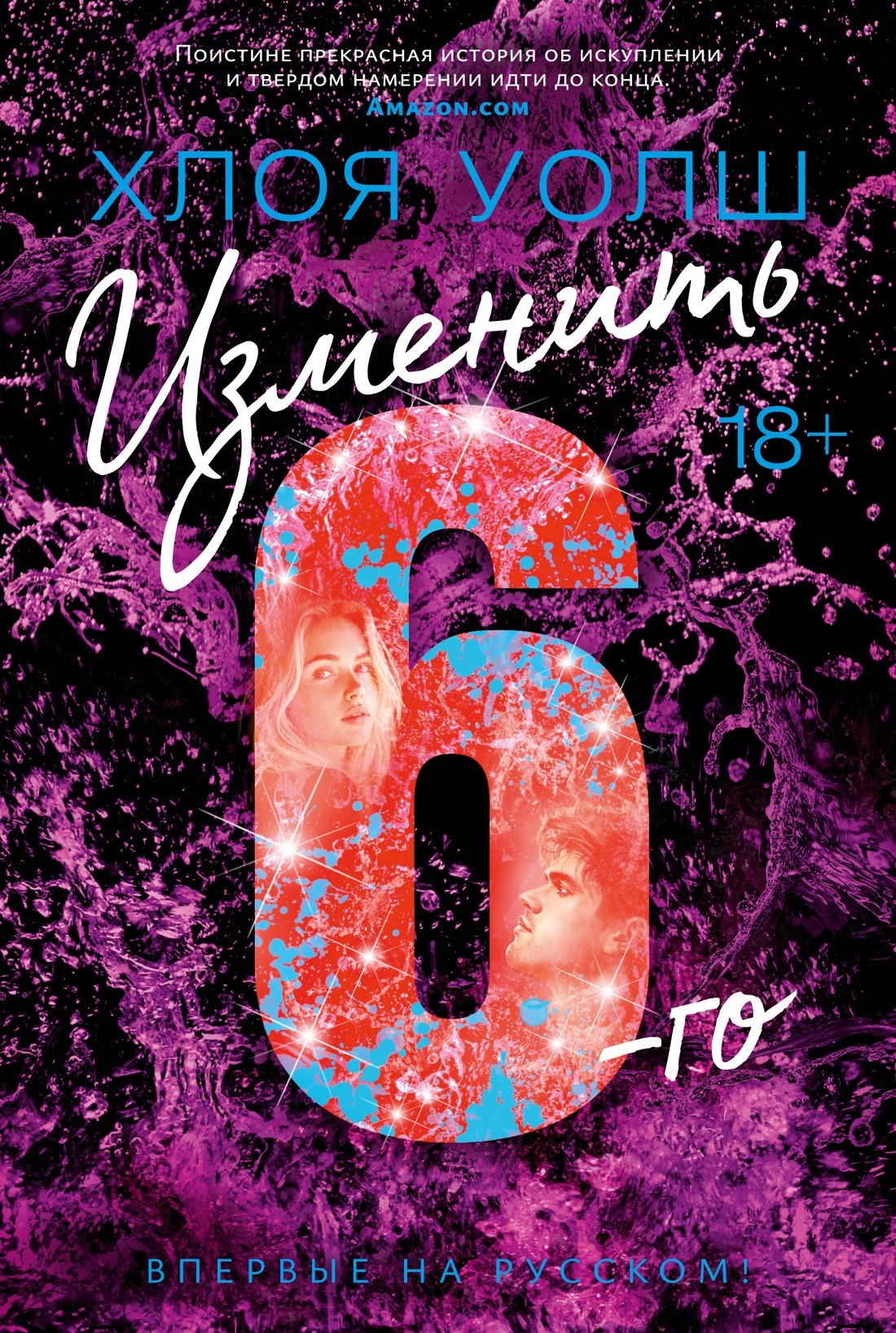 

Изменить 6-го