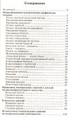 Занятия по рисованию с дошкольниками - 1