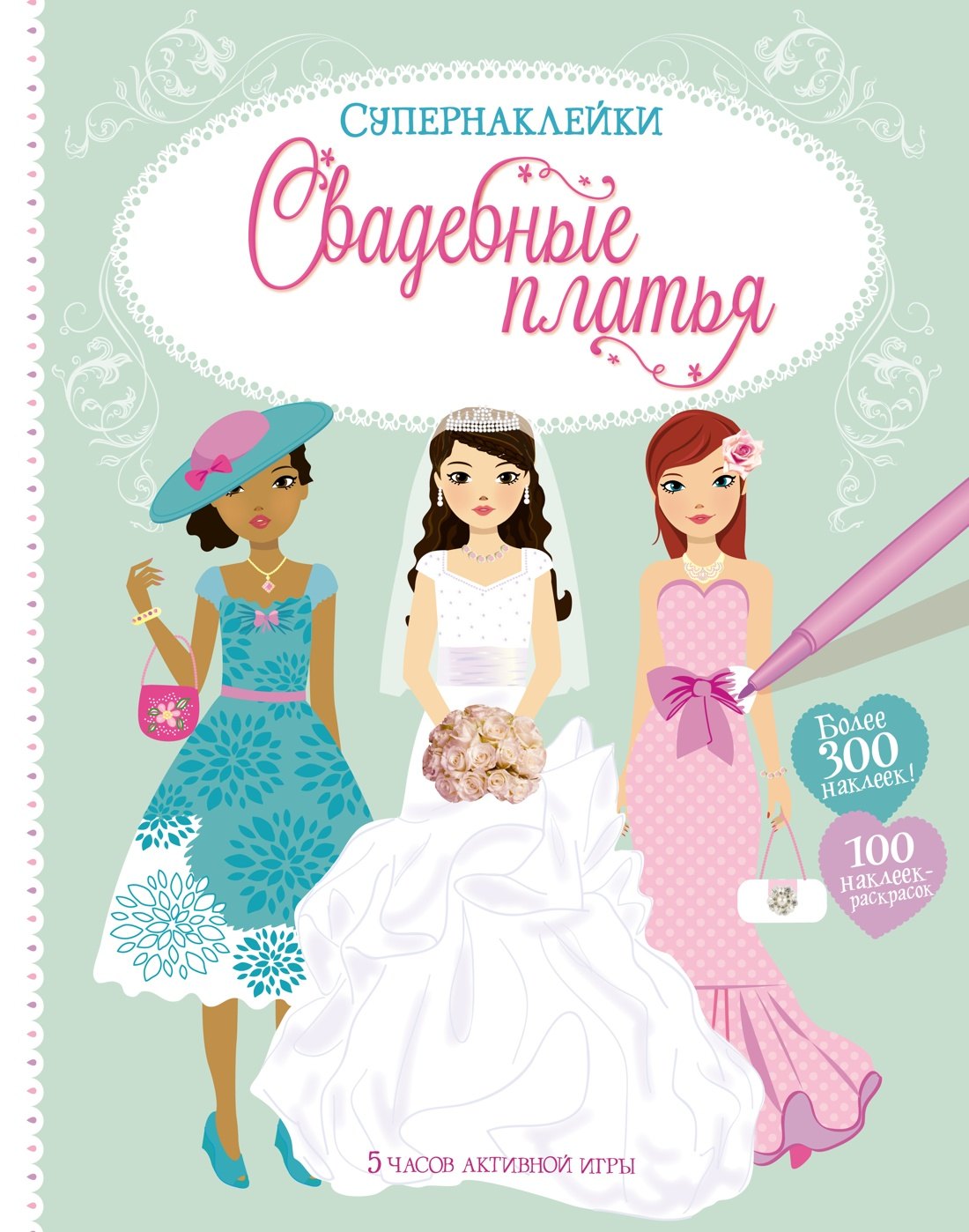 

Свадебные платья