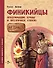 Финикийцы. Придумавшие буквы и прозрачное стекло - 0