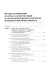 Суда на воздушной подушке. Проектно-экономические прогнозы прошлого века - 1