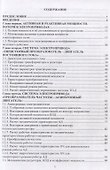 Энергетическая теория многодвигательных электроприводов - 1