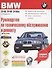 Руководство по тех.обслуживанию и ремонту BMW 316i,318i... - 0