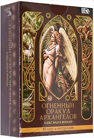 Огненный оракул Архангелов (40 карт+инструкция)