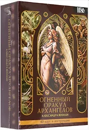 Огненный оракул Архангелов (40 карт+инструкция)