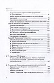 Классика российского корпоративного права. Том I - 2