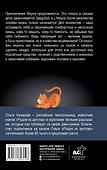 Счастье обыкновенного говорящего кота Мяуна - 1