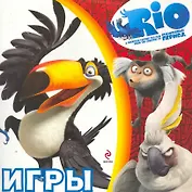 Игры. (Рафаэль)