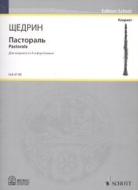 Пастораль = Pastorale. Для кларнета in A и фортепиано