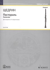 Пастораль = Pastorale. Для кларнета in A и фортепиано