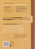 Рассказы о великих полководцах - 1
