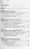 Гуманитарные технологии и целостность государства - 1
