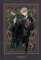 Блокнот Аниме Гарри Поттер Драко Малфой (144 стр)