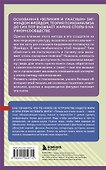 Психоанализ. Знания, которые не займут много места - 1