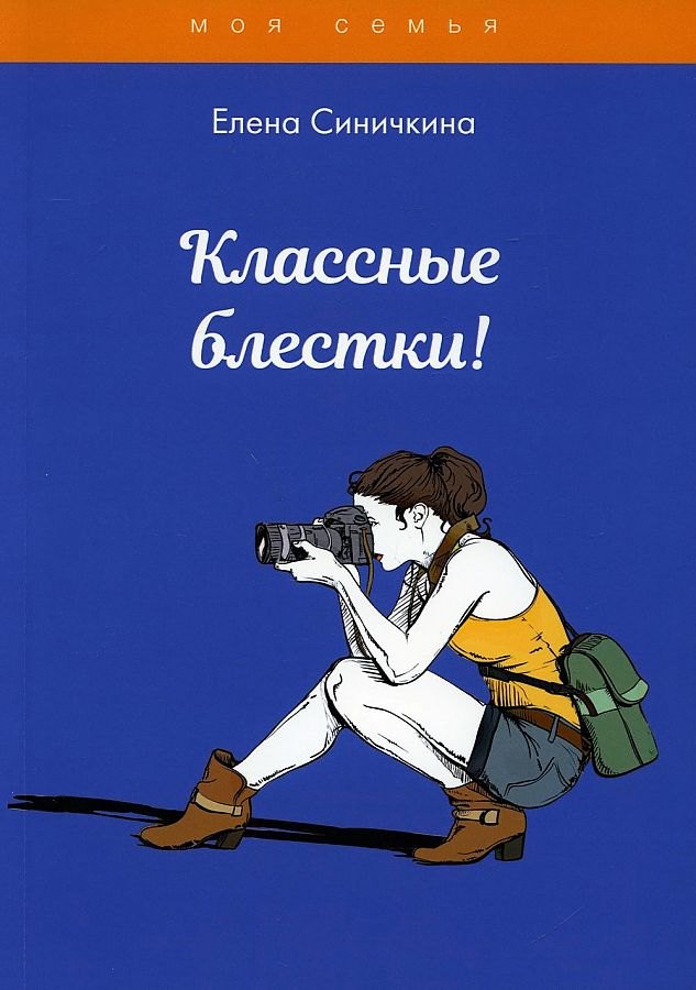 

Классные блестки!