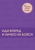 Подарок самой смелой. Книги про женщин, которые смогли: Sister to sister. Бизнес-истории от Ирины Хакамада...Ты можешь! Девочки делают бизнес