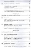 Кто сказал что ты не можешь Ты можешь (Чидиак) - 2