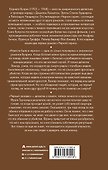 Невеста была в черном. Черный занавес - 1