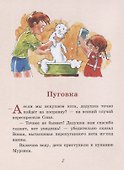 Пуговка. Рассказы - 1