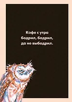 Тетрадь в клетку Эксмо, "Сова", А4, 48 листов