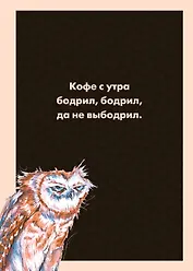 Тетрадь в клетку Эксмо, "Сова", А4, 48 листов