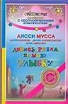 Ловись,рыбка,на мою улыбку