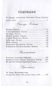 Избранные сочинения - 1