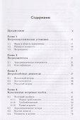 Ветродвигатели. Теория и практика - 1
