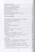 Театральные фельетоны Леонида Андреева. Учебное пособие - 2