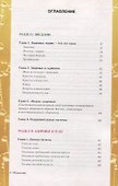 Энциклопедия здоровья - 1
