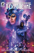 Комикс Властелины Вселенной: Откровение. Выпуск 3