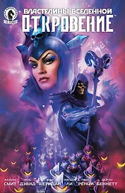 Комикс Властелины Вселенной: Откровение. Выпуск 3