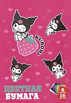 Цветная бумага Centrum, Kuromi, односторонняя 8 цветов А4 16 листов