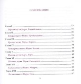 Маленький Сказочник и Белая Птица Нара: рис. авт. - 1