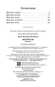 Недоросль - 1