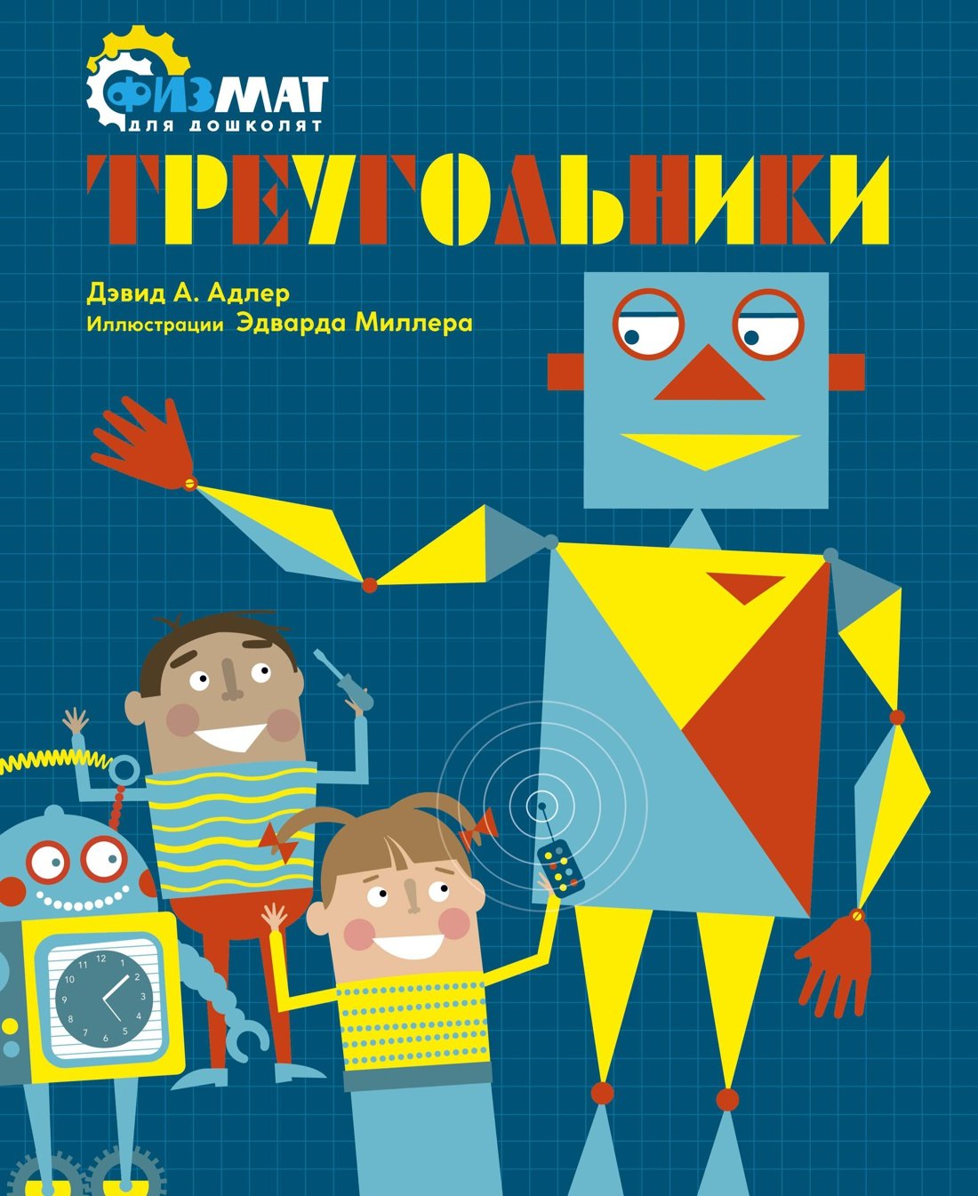 

Треугольники