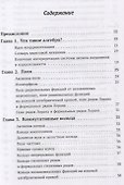 Основные понятия алгебры - 1