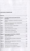 Микроэкономика. Вводный курс: учебник - 1